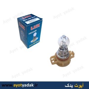 لامپ psx24w - ال 90- 207 - پرشیا  جدید ماشین های خارجی  وارداتی -ارسال رایگان-گارانتی شش ماه-قیمت عمده