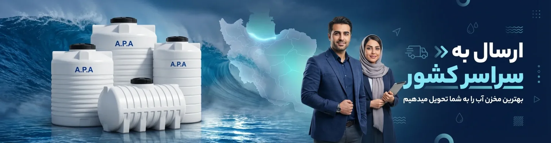 ارسال به سراسر کشور!