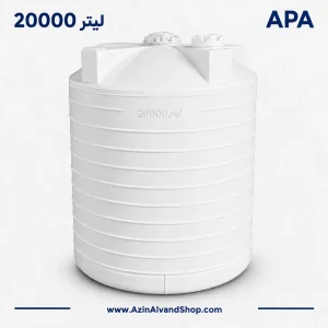 مخزن آب 20000 لیتری عمودی سه لایه