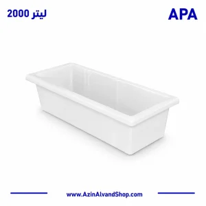 وان 2000 لیتری پلاستیکی