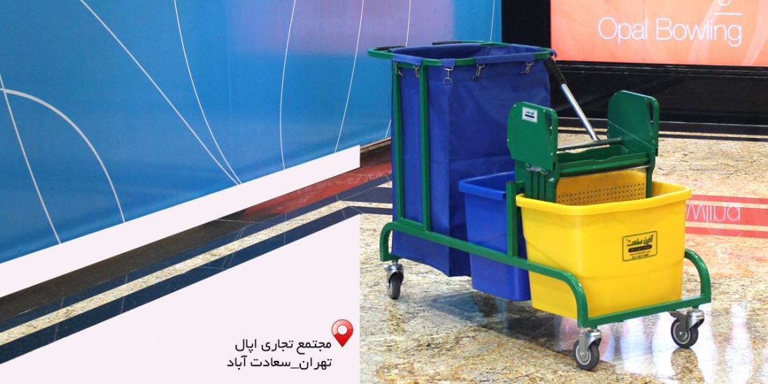 آشنایی با انواع تی شوی و ترالی نظافت و کاربرد آنها
