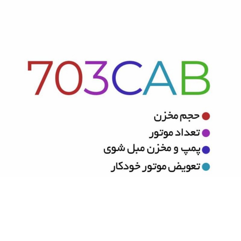 راهنمای کدهای جاروبرقی و مبل شوی