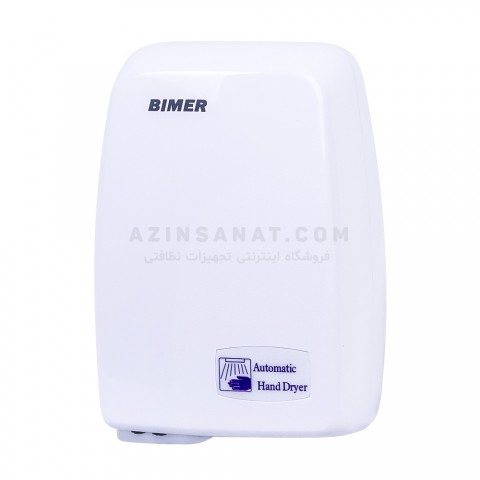 دست خشک کن Bimer 1000