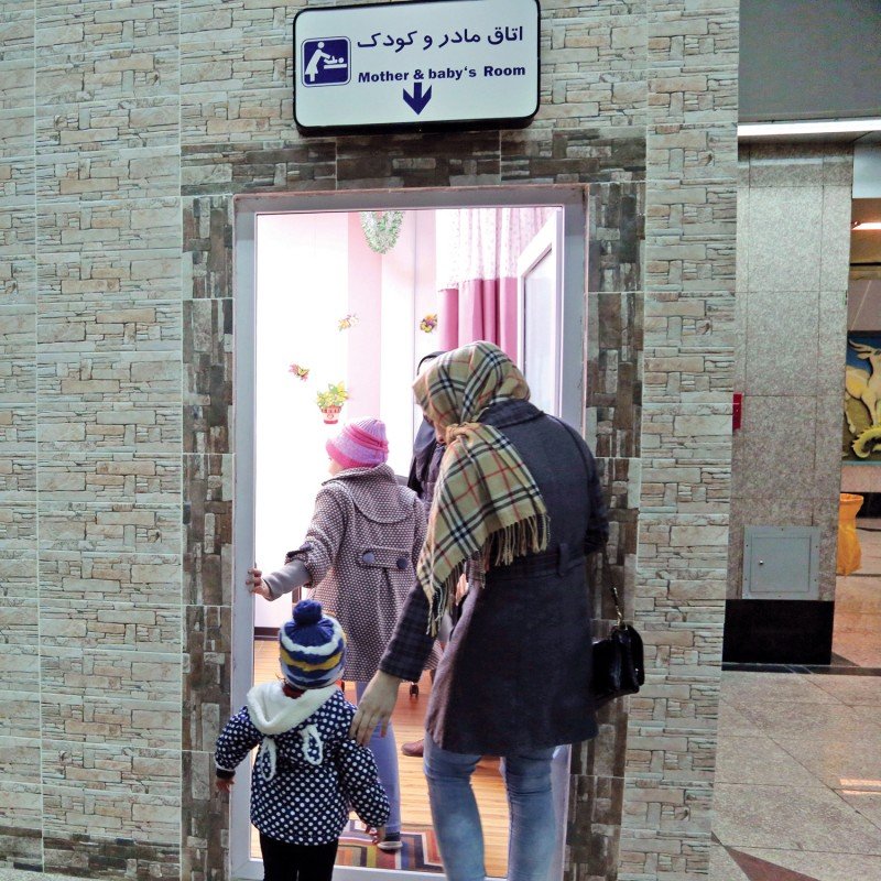 اتاق مادر و کودک