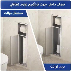 مخزن چندکاره رول دستمال توالت M500-استیل