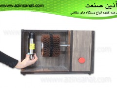 دستگاه واکس تک مخزن