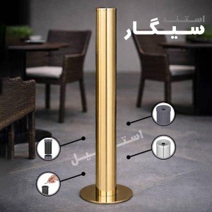 سطل سیگار طلایی Cigaret bin 300