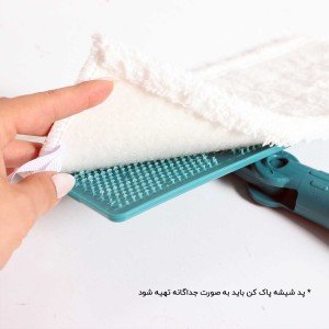 نگهدارنده پد شیشه پاک کن مدل UTP