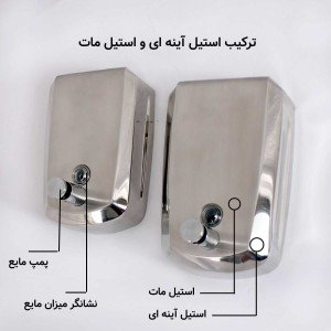 صابون ریز استیل پمپی X80