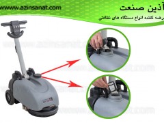 درپوش مخزن آب تمیز اسکرابر