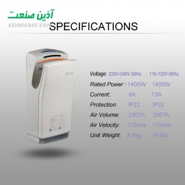 دست خشک کن برقی Reena SuperJet (سفید)