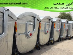 سطل زباله قوس دار با درب محدب