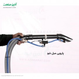 مبل شوی صنعتی AN-82