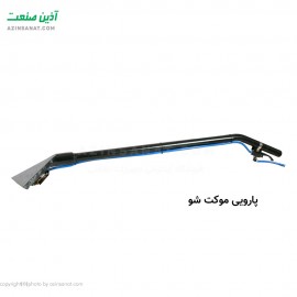 مبل شوی صنعتی AN-82