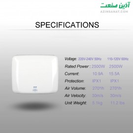 دست خشک کن  Reena 2500 ABS
