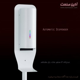 دستگاه دوکاره ضدعفونی کننده و صابون ریز H600 - بدنه فلزی رنگی