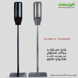 دستگاه دوکاره ضدعفونی کننده و صابون ریز H600 - بدنه فلزی رنگی