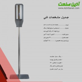 دستگاه دوکاره ضدعفونی کننده و صابون ریز H600 - بدنه فلزی رنگی