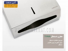نشانگر میزان دستمال