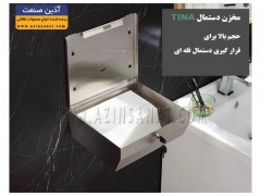 ظرفیت مخزن دستمال استیل