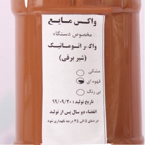 مایع واکس پلیمری brown200  قهوه ای حجم ۱ لیتر