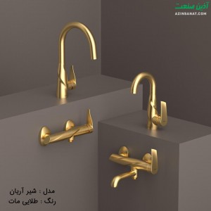 شير ظرفشويي آريان طلایی