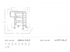 ابعاد ترولی زستورانی
