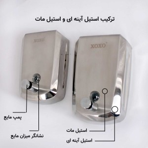 صابون ریز استیل پمپی X80