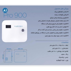 دستگاه خوشبو کننده هواcarpex مدل A1 PRO 900