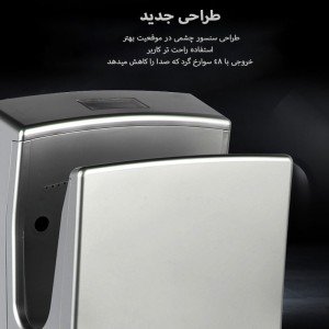 دست خشک کن ایستاده GREEN TURBO 2X - نقره ای