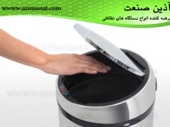 سطل زباله اتوماتیک
