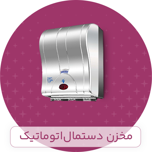 مخزن دستمال کاغذی