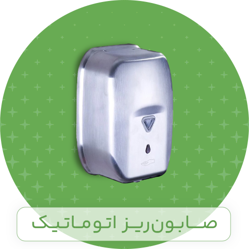 صابون ریز اتوماتیک