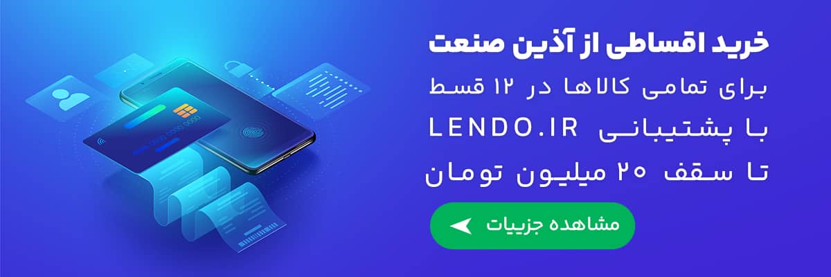 خرید اقساطی