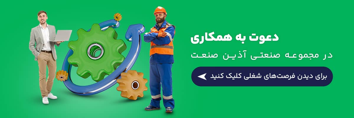 فرصتهای شغلی