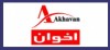 اخوان