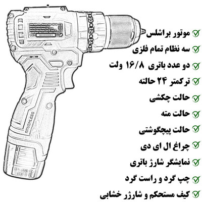 دریل پیچ گوشتی شارژری ویوارکس مدل VR-1682H-BL NEW