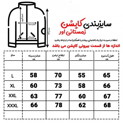 کاپشن عملیات راهداری دو رنگ کد ISN