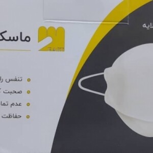ماسک تنفسی فست 3بعدی قایقی طرح 3M مدل 9322