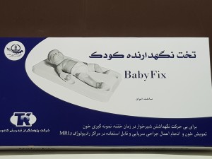 امروزه مراقبت از نوزادان در شرایط ویژه پزشکی، از تعویض خون و ختنه گرفته تا سی‌تی اسکن و نمونه‌گیری مکرر یکی از حساسترین بخش‌های کاری تیم‌های نوزادان و کودکان است. نوزادان به دلیل نابالغی سیستم عصبی-عضلانی، قادر به کنترل حرکات ناخواسته خود نیستند