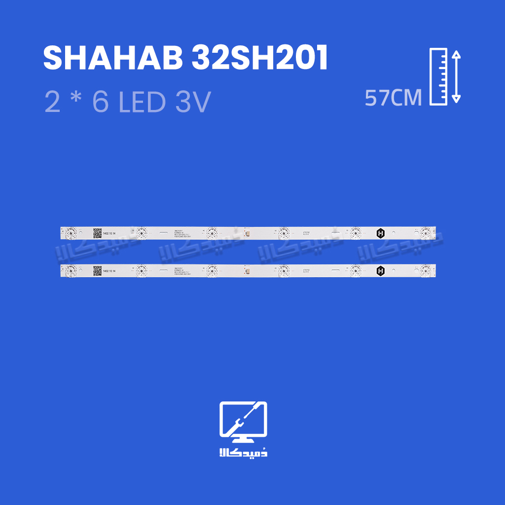 بک لایت تلویزیون شهاب مدل 32SH201
