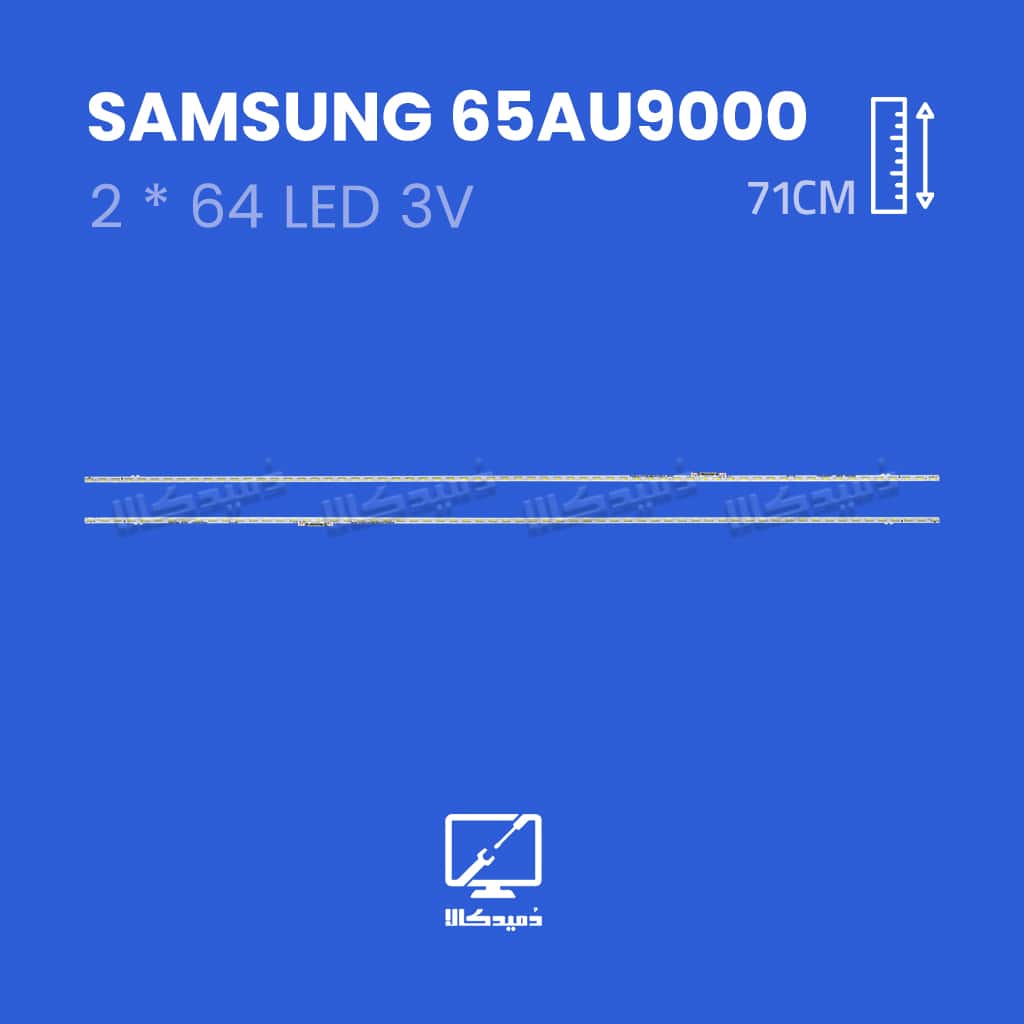 بک لایت تلویزیون سامسونگ مدل 65AU9000