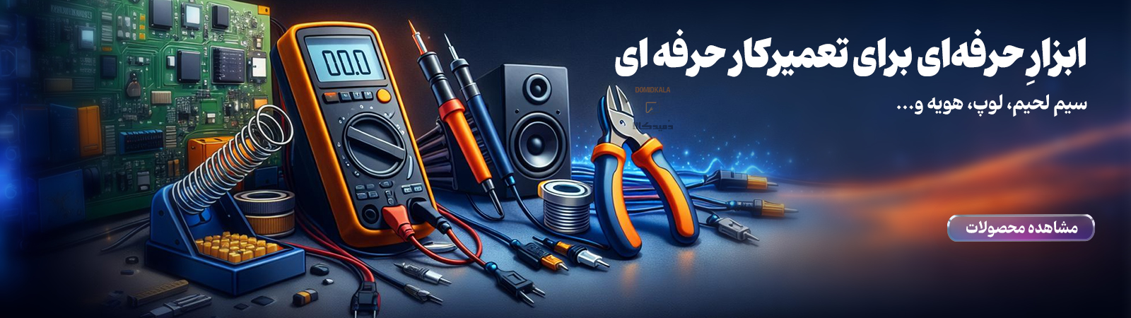 ابزار تعمیر موبایل و تلویزیون