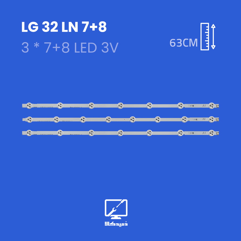 بکلایت تلویزیون ال جی مدل 32LN 7+8