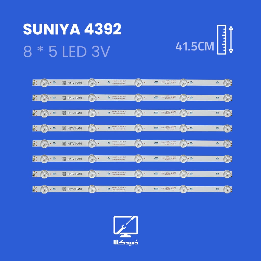بکلایت تلویزیون سونیا مدل SU4392