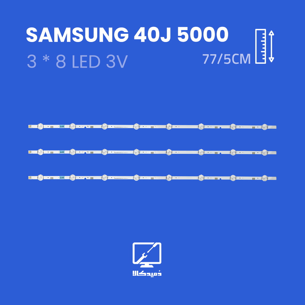 بکلایت تلویزیون سامسونگ مدل 40J5000