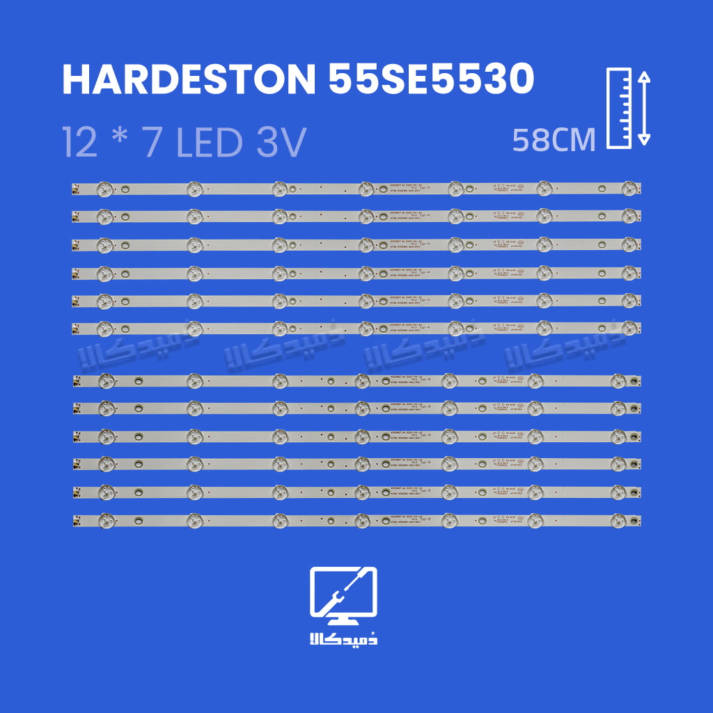 بکلایت تلویزیون هاردستون مدل 55SE5530 - 55SE5520