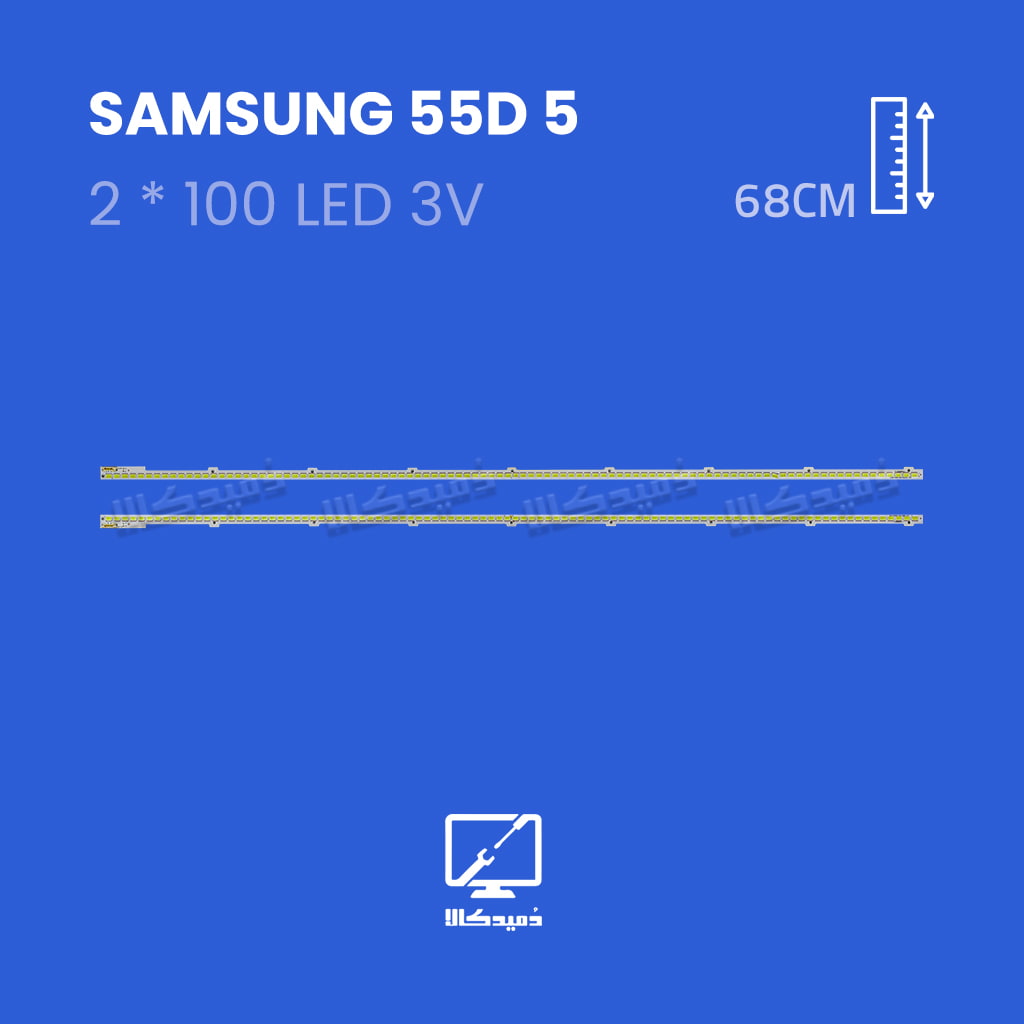 بکلابت تلویزیون سامسونگ مدل 55D5