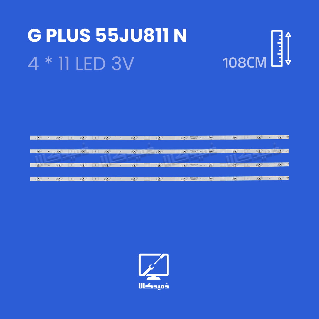 بک لایت تلویزیون جی پلاس مدل 55GU811N