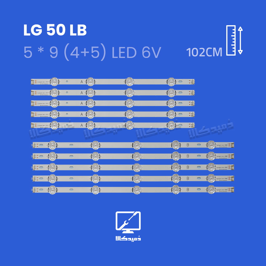 بک لایت 50LB ال جی